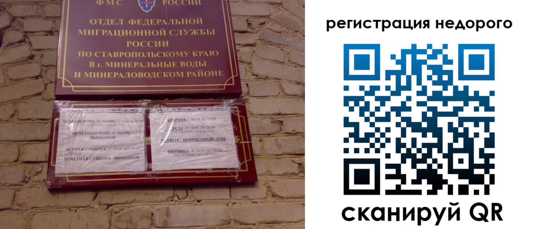 временная регистрация гарантия в Николаевске