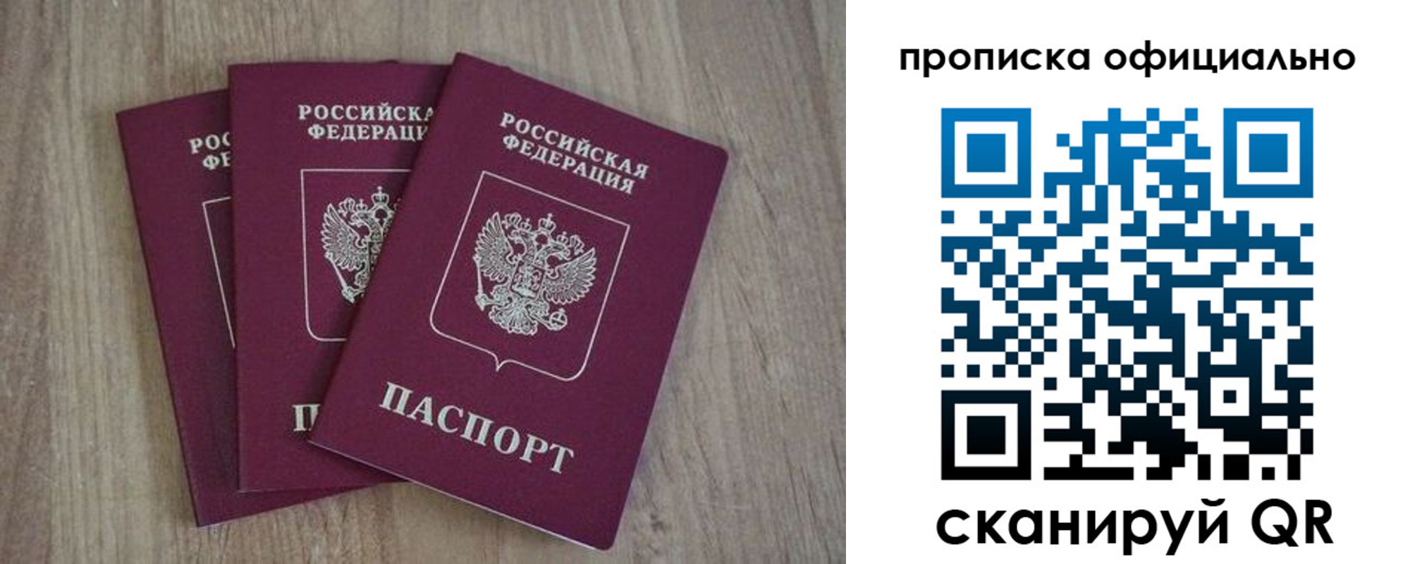 прописка ребенка в Николаевске