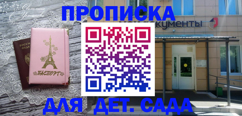 прописка регистрация в Николаевске