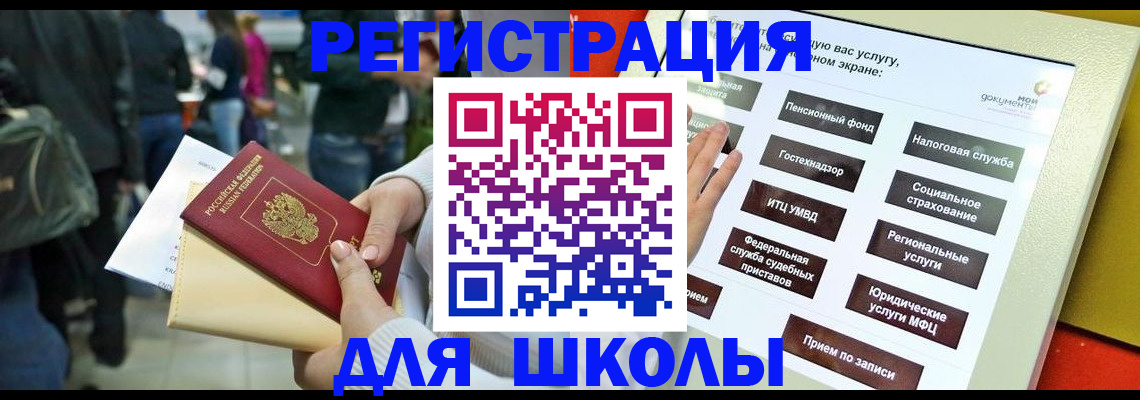 прописка для военкомата в Николаевске